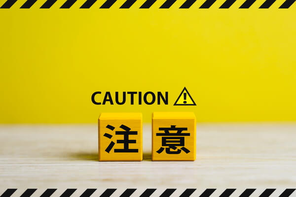 ご利用上の注意